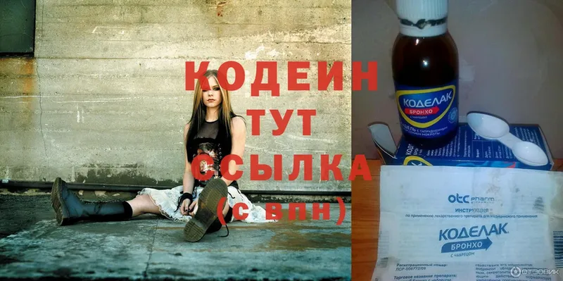 сколько стоит  Городец  Codein Purple Drank 