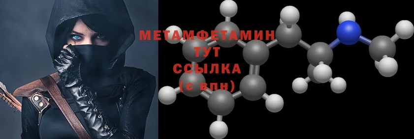 Первитин Methamphetamine  цена   Городец 